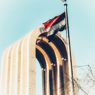 Telegram profile photo for طلبة العراق
