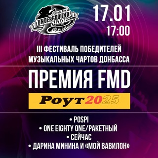 Telegram profile photo for FMD | Famous Music Донбасс