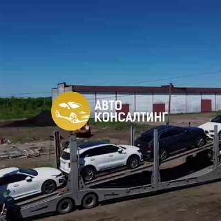 Telegram profile photo for АВТО-КОНСАЛТИНГ®