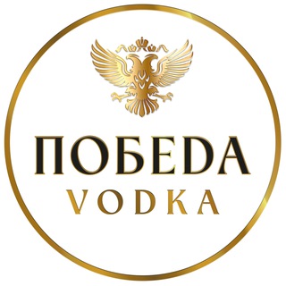 Telegram profile photo for ПОБЕDА VODKA