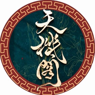 Telegram profile photo for 文渊免费社工库【官方通知】