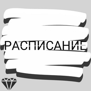 Telegram profile photo for Расписание МККТ