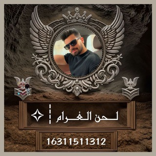 Telegram profile photo for روم لـ♪ـحن الـغــرام┊✧