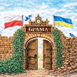 Telegram profile photo for Брама PL-UA