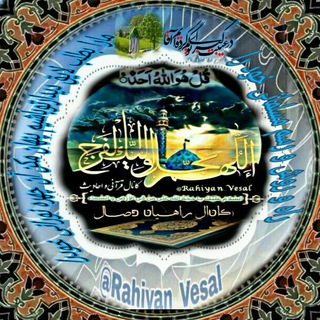Telegram profile photo for (( ڪاטּالــ راهــیــاטּ פּصــالــ ))