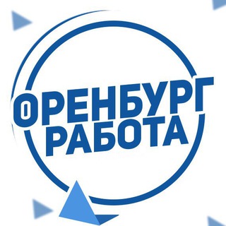 Telegram profile photo for Вакансии в ОРЕНБУРГЕ