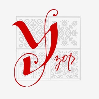Telegram profile photo for УЗОР