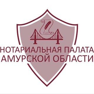 Telegram profile photo for Нотариальная палата Амурской области