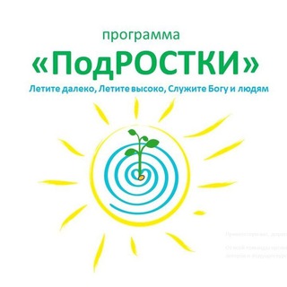 Telegram profile photo for Подростковые программы Клубного Движения ИЦОП