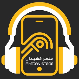 Telegram profile photo for قناة فهيدان تنبيهات👨💻🍎