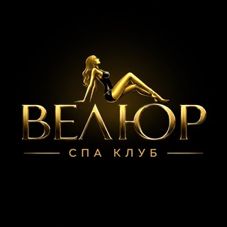 Telegram profile photo for Велюр 🪶• Спа клуб• Тольятти