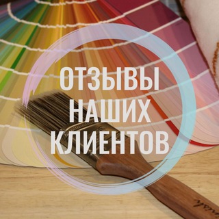 Telegram profile photo for Отзывы клиентов МСК Групп|ПИК Цвета