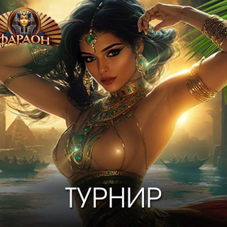 Telegram profile photo for Pinco бонусы