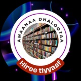Telegram profile photo for Amaanaa Dhalootaa🥰