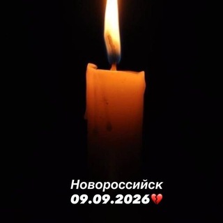 Telegram profile photo for Инфо Новороссийск
