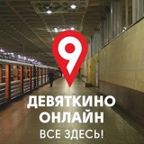Telegram profile photo for Девяткино онлайн | Мурино