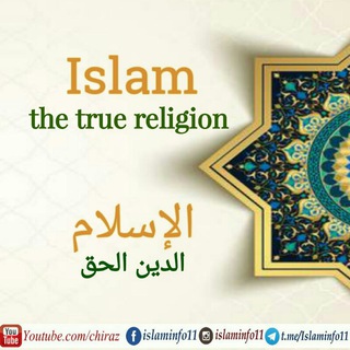 Telegram profile photo for Islaminfo11