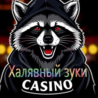 Telegram profile photo for Халявный Зуки / zuki / zukki