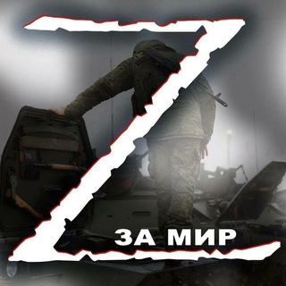 Telegram profile photo for Пермский край СВО Наши герои 🇷🇺