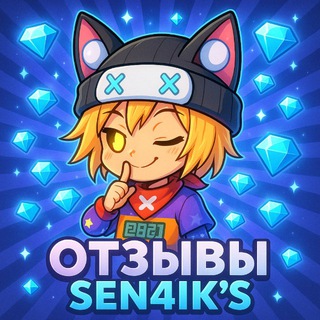 Telegram profile photo for Отзывы Sen4Ik’s