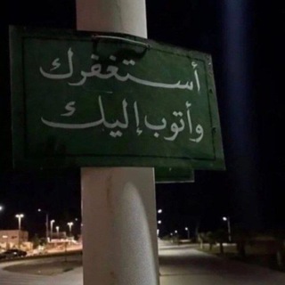 Telegram profile photo for شتيت الفَوائِد