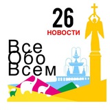 Telegram profile photo for Всё обо Всём 26