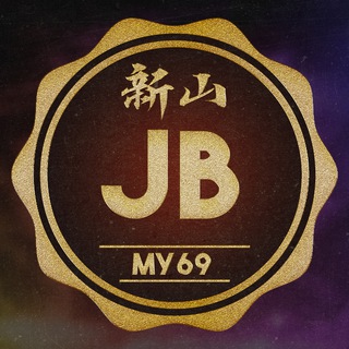 Telegram profile photo for MY69-JB 新山