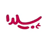 Telegram profile photo for جشن یلدا دانشکده علوم ریاضی