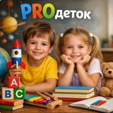 Telegram profile photo for PROДеток