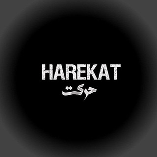 Telegram profile photo for Harekat|حرکت