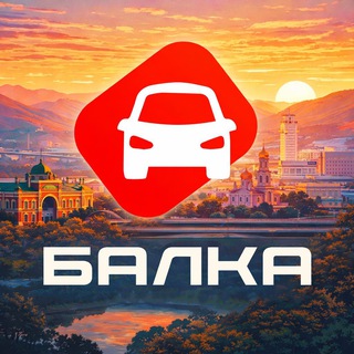 Telegram profile photo for БАЛКА | продажа автомобилей в Чите