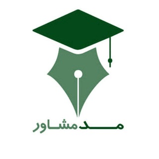 Telegram profile photo for آزمون های مدمشاور
