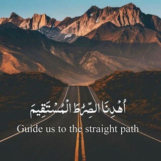 Telegram profile photo for اهـدِنا.