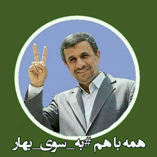 Telegram profile photo for باهم بسوی بهار 🌷☫ 🕊