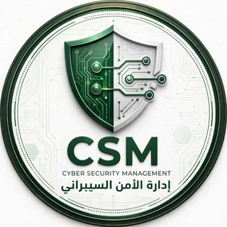 Telegram profile photo for إدارة الأمن السيبراني