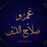 Telegram profile photo for قناة أبي عبد الله عمرو بن صلاح الدين الأسريجي
