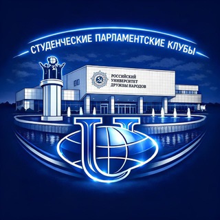 Telegram profile photo for СПК РУДН🫶