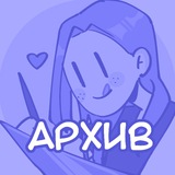 Telegram profile photo for T.Ivy (архив)