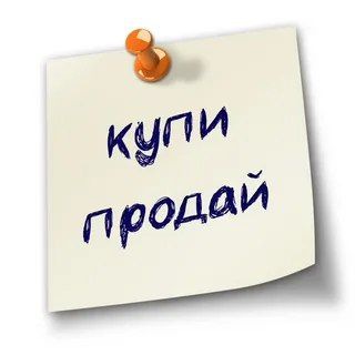 Telegram profile photo for Мелитополь барахолка🤗