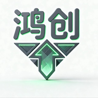 Telegram profile photo for 鸿创平价查档模板频道