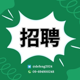 Telegram profile photo for 人事频道