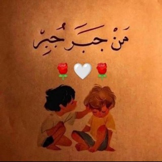 Telegram profile photo for 🌹جبر🤍 خاطر 🌹