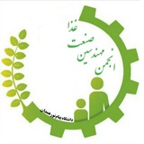 Telegram profile photo for انجمن مهندسی صنایع غذایی
