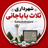 Telegram profile photo for کانال خبری شهرداری تازه آباد