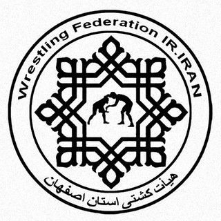 Telegram profile photo for هیأت کشتی استان اصفهان