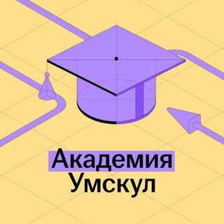 Telegram profile photo for Клуб студентов | Умскул Академия