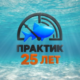 Telegram group profile photo for ПРАКТИК ЭХОЛОТЫ