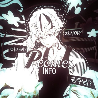 Telegram profile photo for ︎⦿𝑷𝘦𝘰𝘯𝘪𝘦𝘴 𝖎𝖓𝖋𝖔༅✞