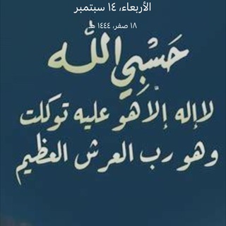 Telegram profile photo for كن قويا