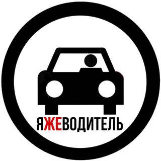 Telegram profile photo for ЯЖЕВОДИТЕЛЬ | @yazhevoditel
